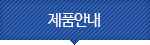 사업분야